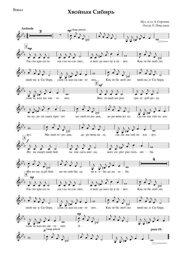 Сергеев А. Хвойная сибирь_Страница_06.jpg