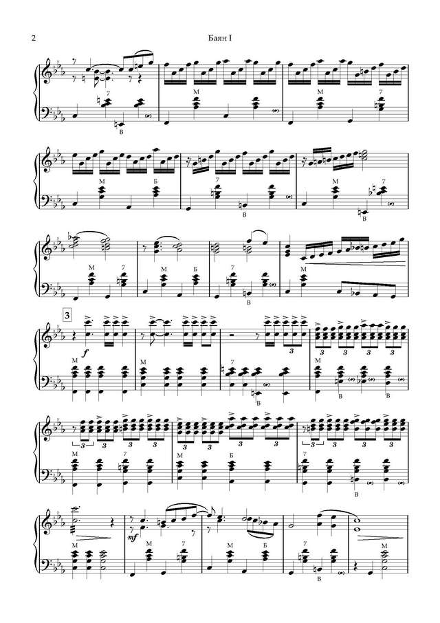 Сергеев А. Хвойная сибирь_Страница_08.jpg