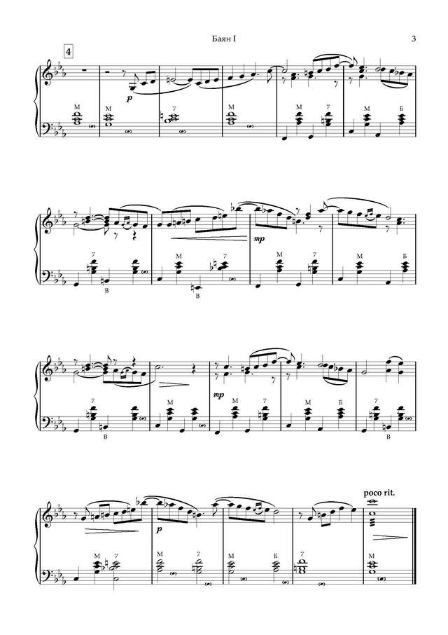 Сергеев А. Хвойная сибирь_Страница_09.jpg