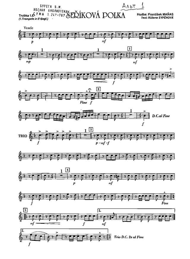 Šeríková. Manas F (партии)_01.jpg