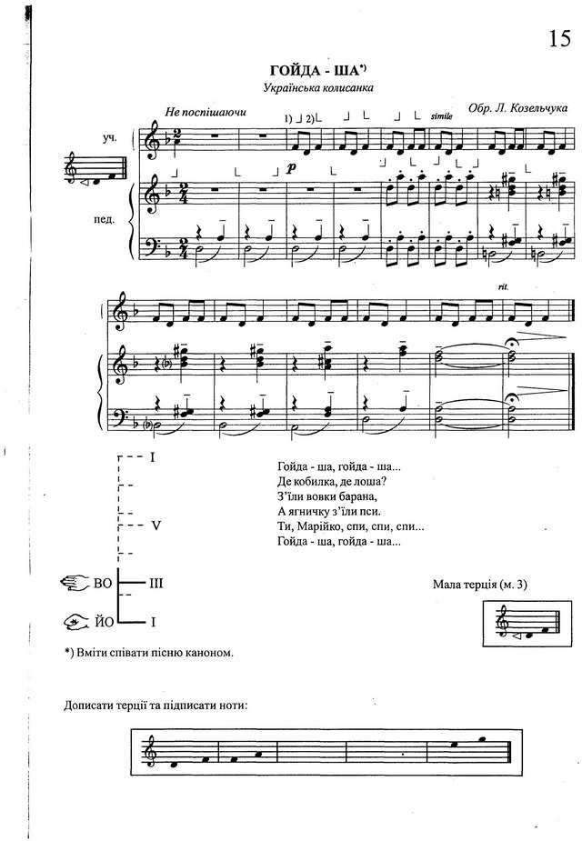 Серотюк П. Баян открывает мир музыки_Страница_05.jpg