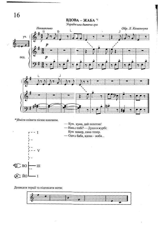 Серотюк П. Баян открывает мир музыки_Страница_06.jpg