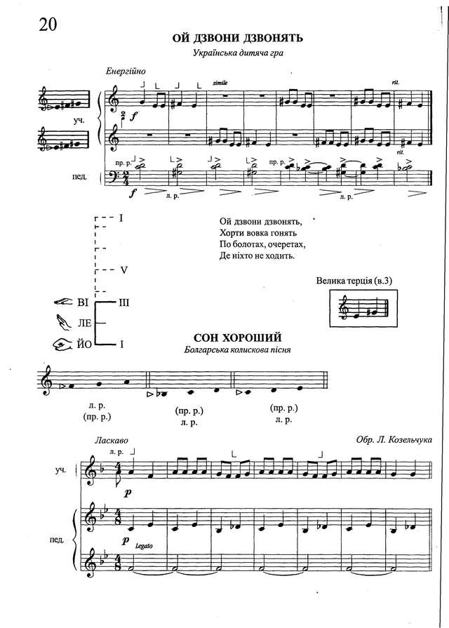 Серотюк П. Баян открывает мир музыки_Страница_10.jpg