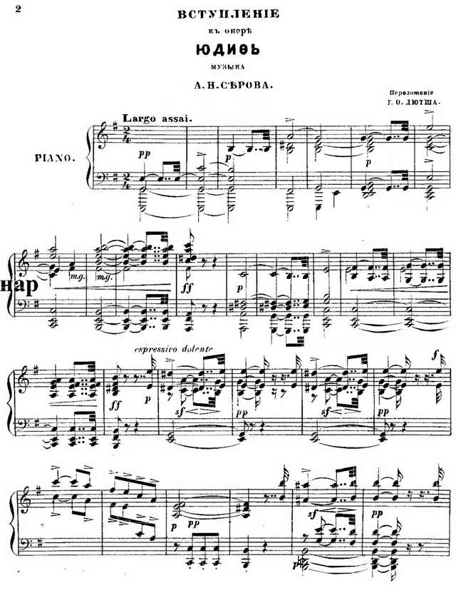 Серов А. Н. Юдифь_Страница_001.jpg