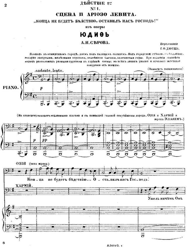 Серов А. Н. Юдифь_Страница_007.jpg