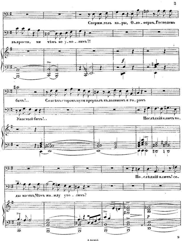 Серов А. Н. Юдифь_Страница_008.jpg