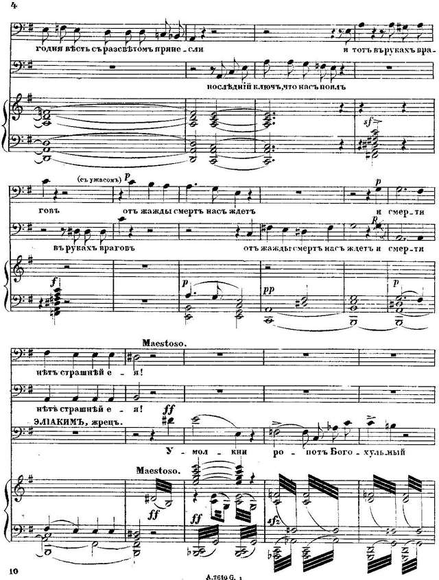 Серов А. Н. Юдифь_Страница_009.jpg