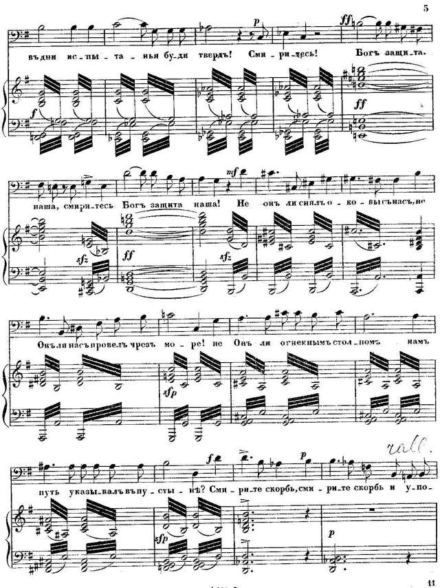 Серов А. Н. Юдифь_Страница_010.jpg