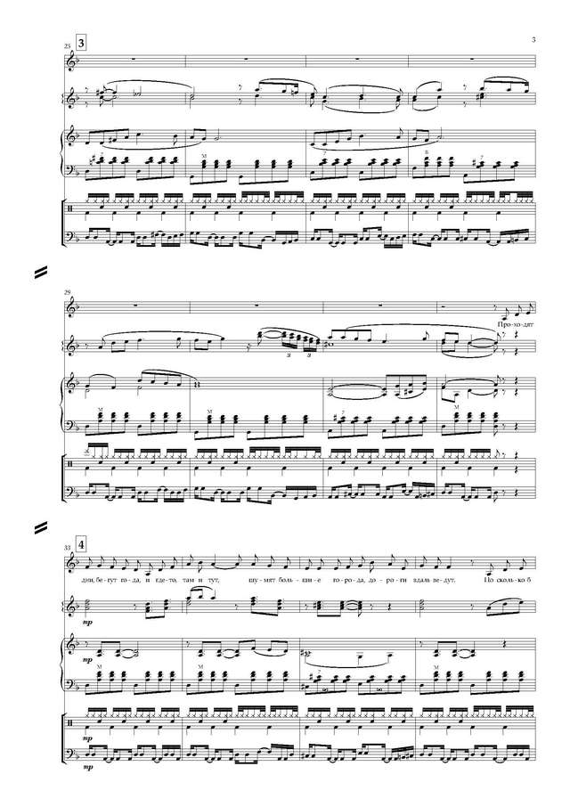 Шаинский В.-Шевелева Е. Уголок России - Партитура и партии_Страница_03.jpg
