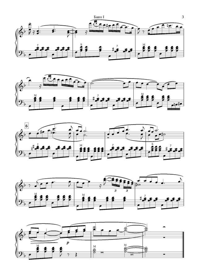 Шаинский В.-Шевелева Е. Уголок России - Партитура и партии_Страница_09.jpg