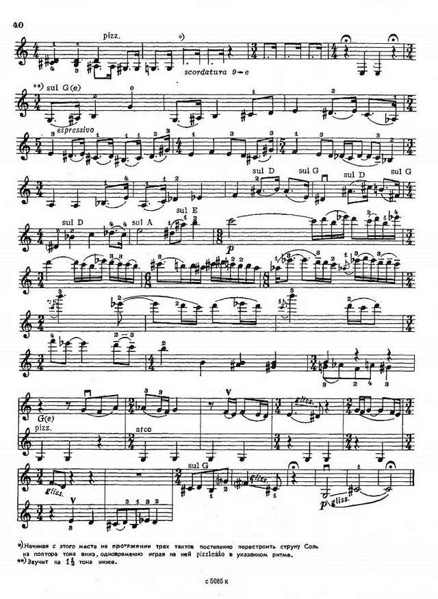 Шахбагян А. Соната для скрипки соло_Страница_8.jpg