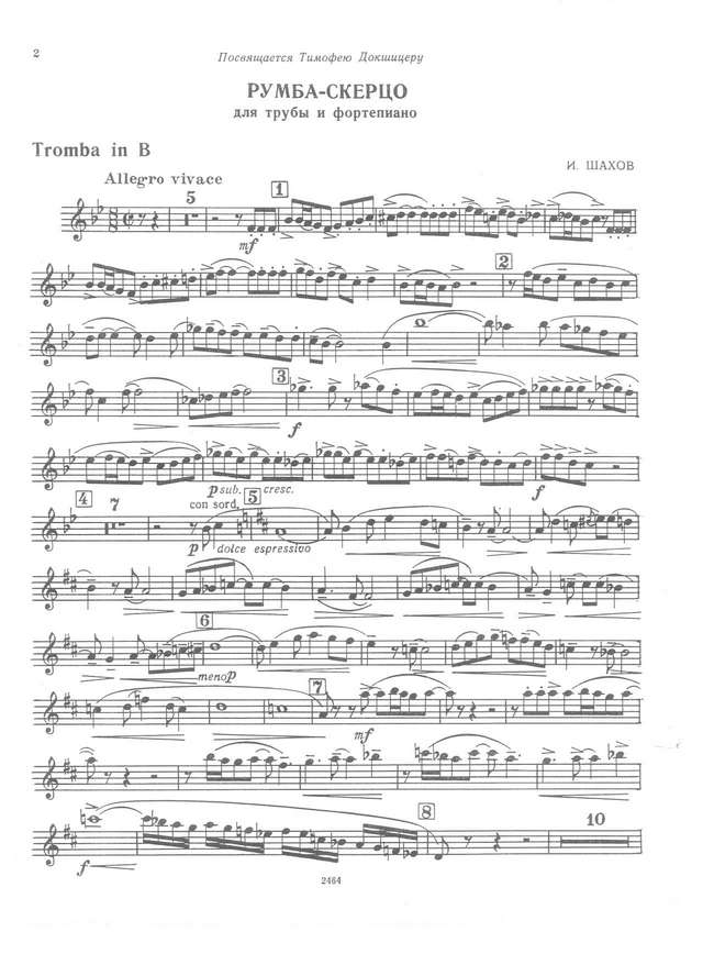 Шахов В. Румба-скерцо_Страница_01.jpg