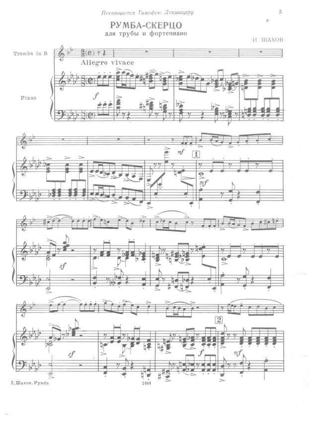 Шахов В. Румба-скерцо_Страница_03.jpg