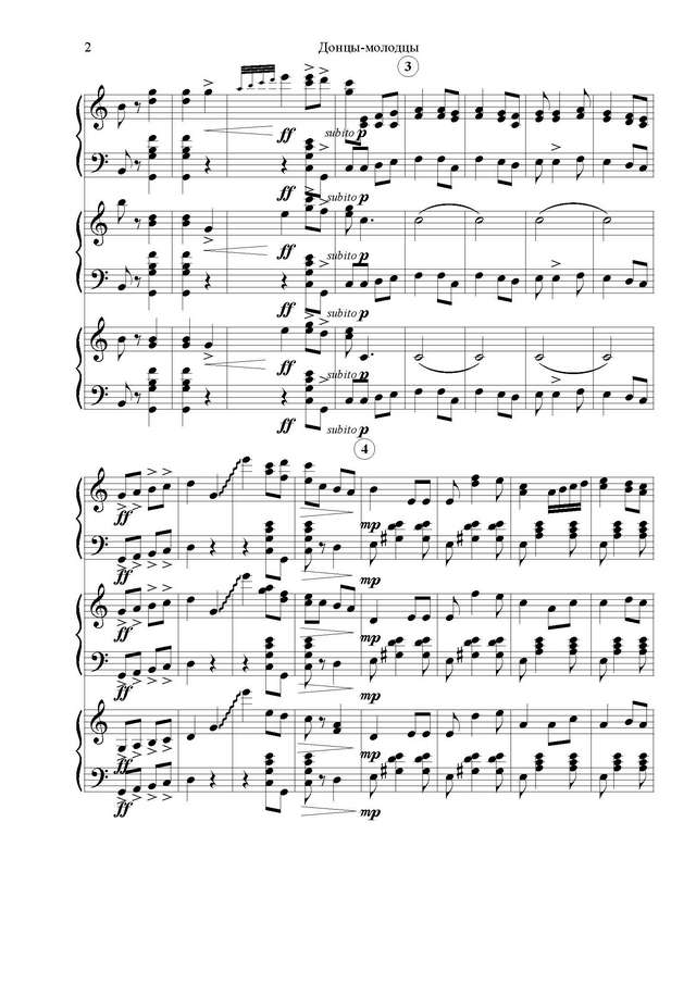 Шалаев А. Донцы молодцы_Страница_2.jpg