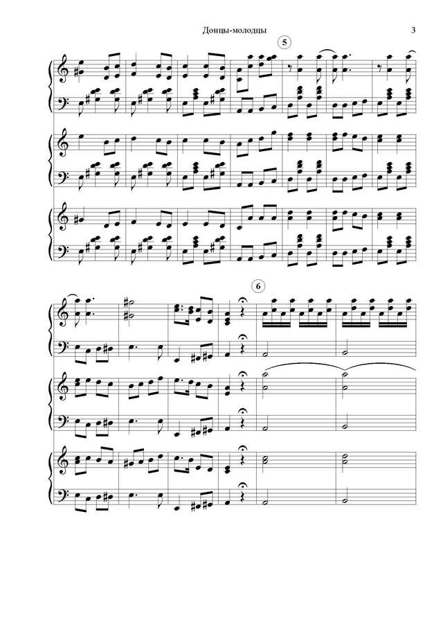 Шалаев А. Донцы молодцы_Страница_3.jpg