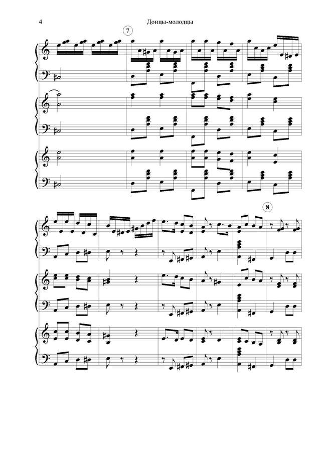 Шалаев А. Донцы молодцы_Страница_4.jpg