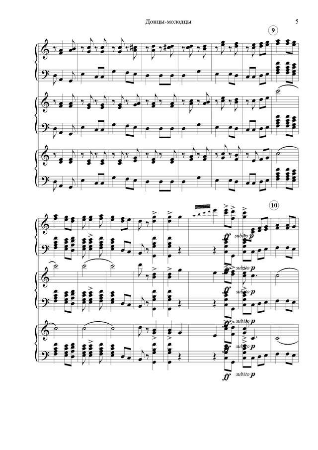 Шалаев А. Донцы молодцы_Страница_5.jpg