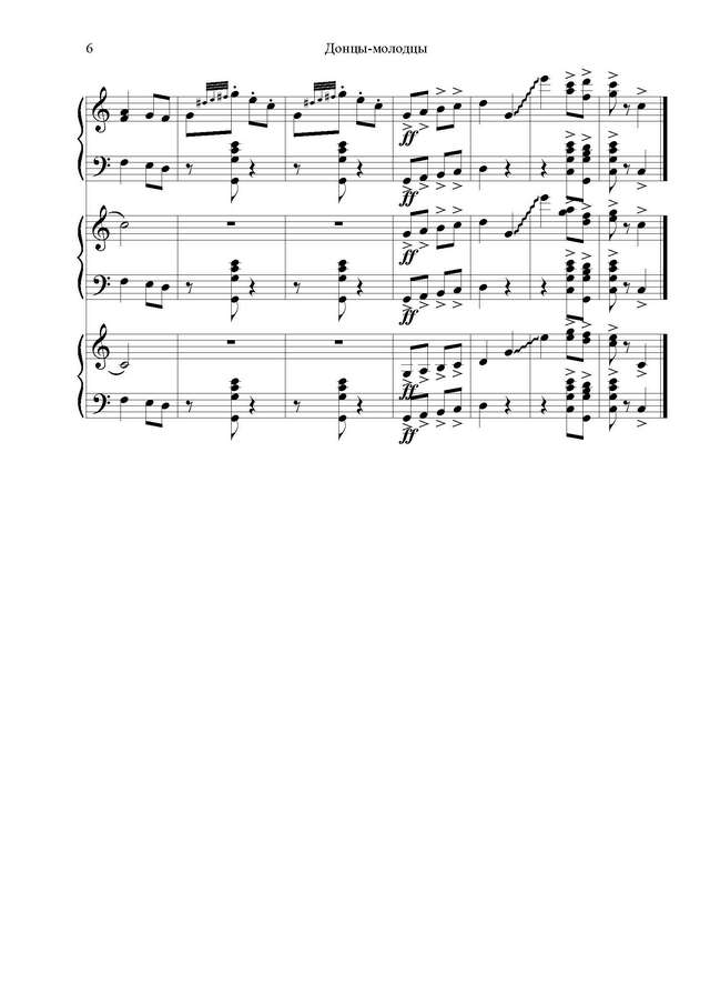 Шалаев А. Донцы молодцы_Страница_6.jpg