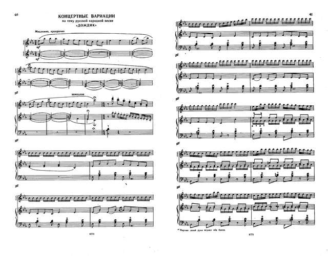 Шалаев А.  Дождик_Страница_1.jpg