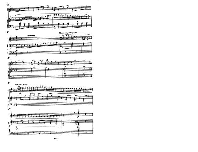 Шалаев А.  Дождик_Страница_4.jpg