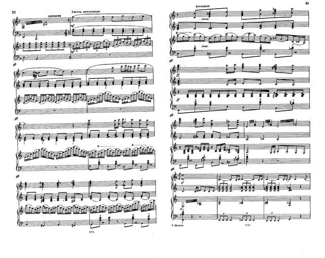 Шалаев А. Фаназия на тему песни У зари-то,у зореньки_Страница_4.jpg