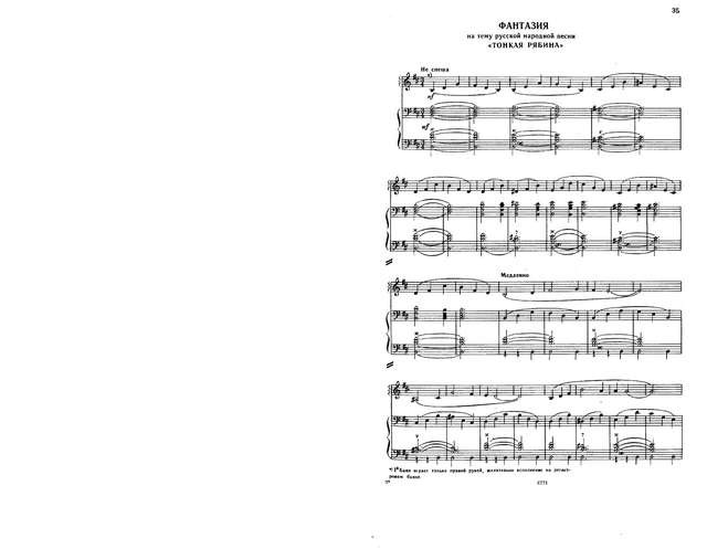 Шалаев А. Фантазия на тему песни Тонкая рябина_Страница_1.jpg