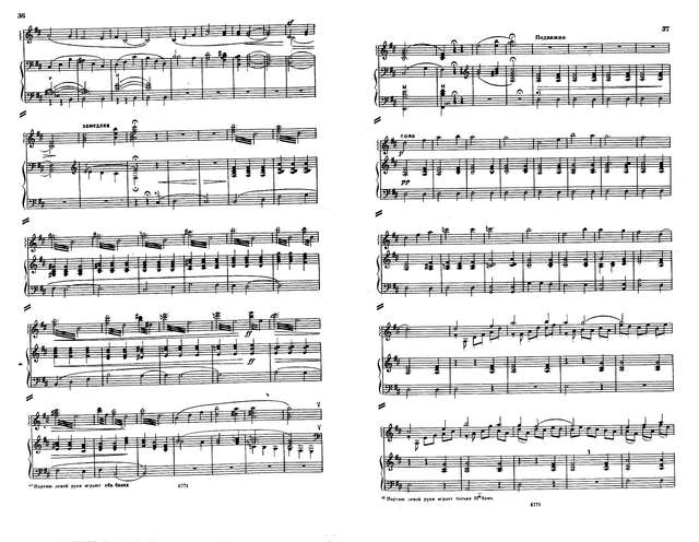 Шалаев А. Фантазия на тему песни Тонкая рябина_Страница_2.jpg