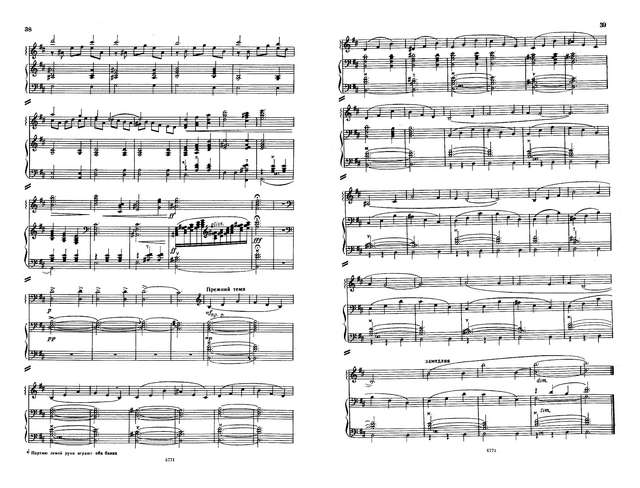 Шалаев А. Фантазия на тему песни Тонкая рябина_Страница_3.jpg