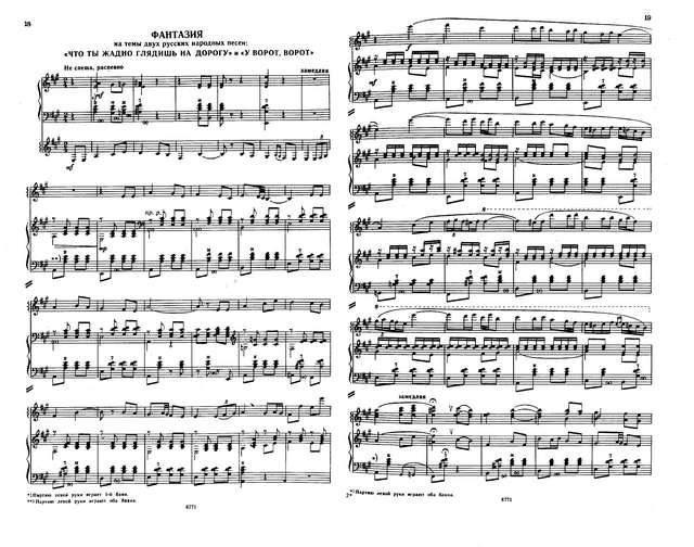 Шалаев А. Фантазия на темы двух песен_Страница_1.jpg