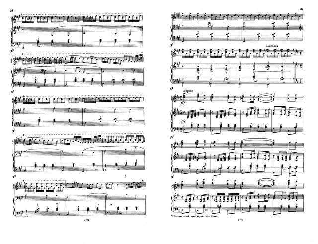 Шалаев А. Фантазия на темы двух песен_Страница_4.jpg