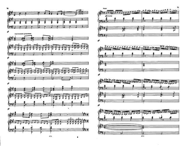 Шалаев А. Фантазия на темы революционных песен_Страница_5.jpg