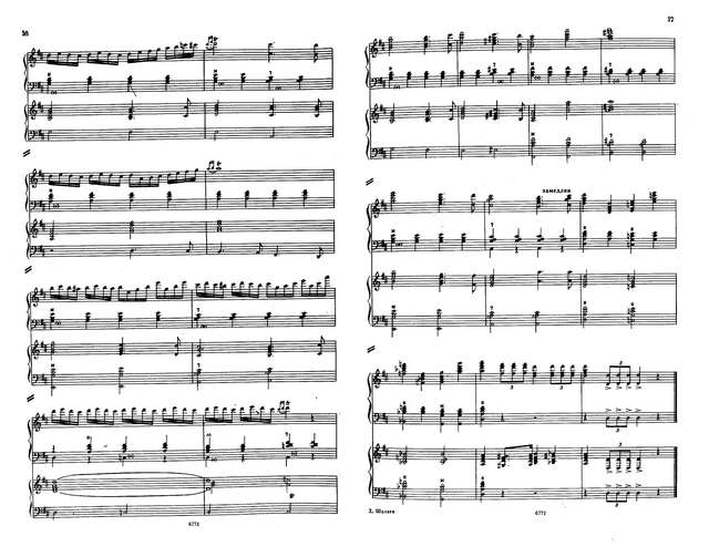 Шалаев А. Фантазия на темы революционных песен_Страница_6.jpg