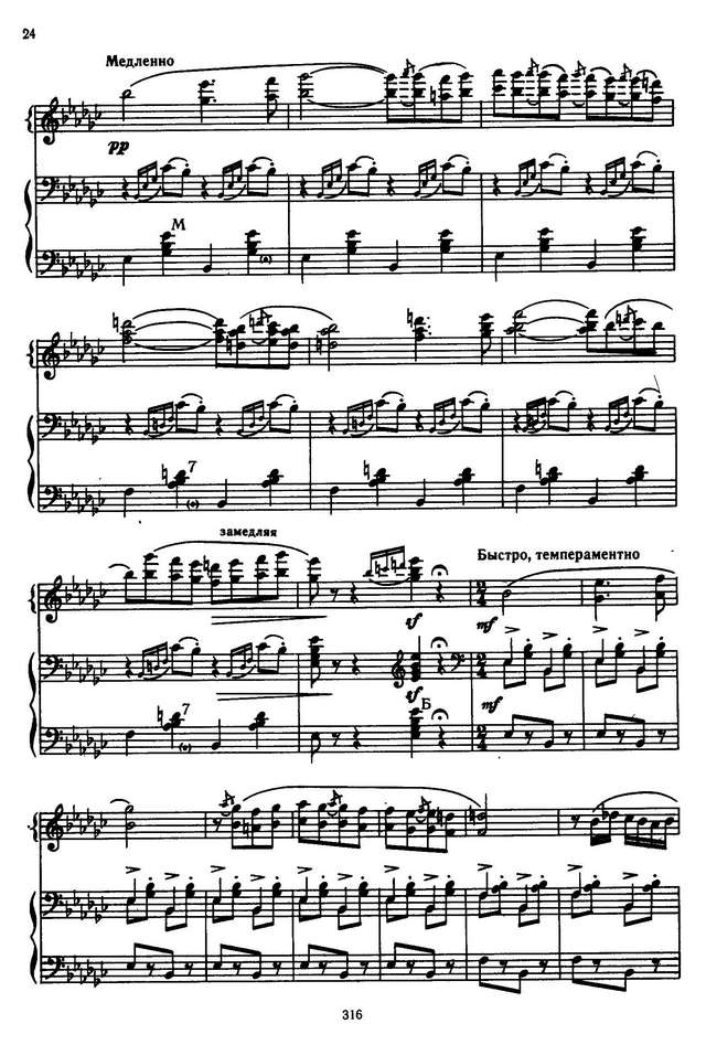 Шалаев А. Молдавский танец_Страница_02.jpg