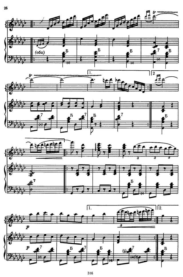 Шалаев А. Молдавский танец_Страница_04.jpg