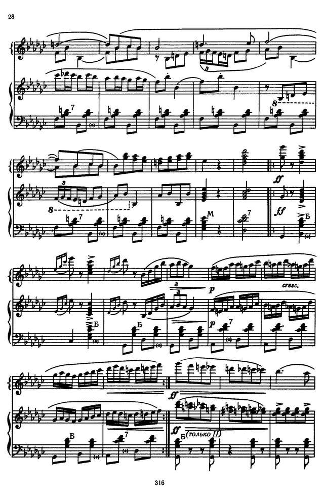 Шалаев А. Молдавский танец_Страница_06.jpg