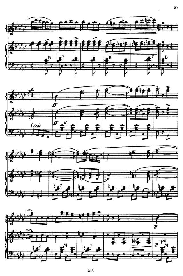 Шалаев А. Молдавский танец_Страница_07.jpg