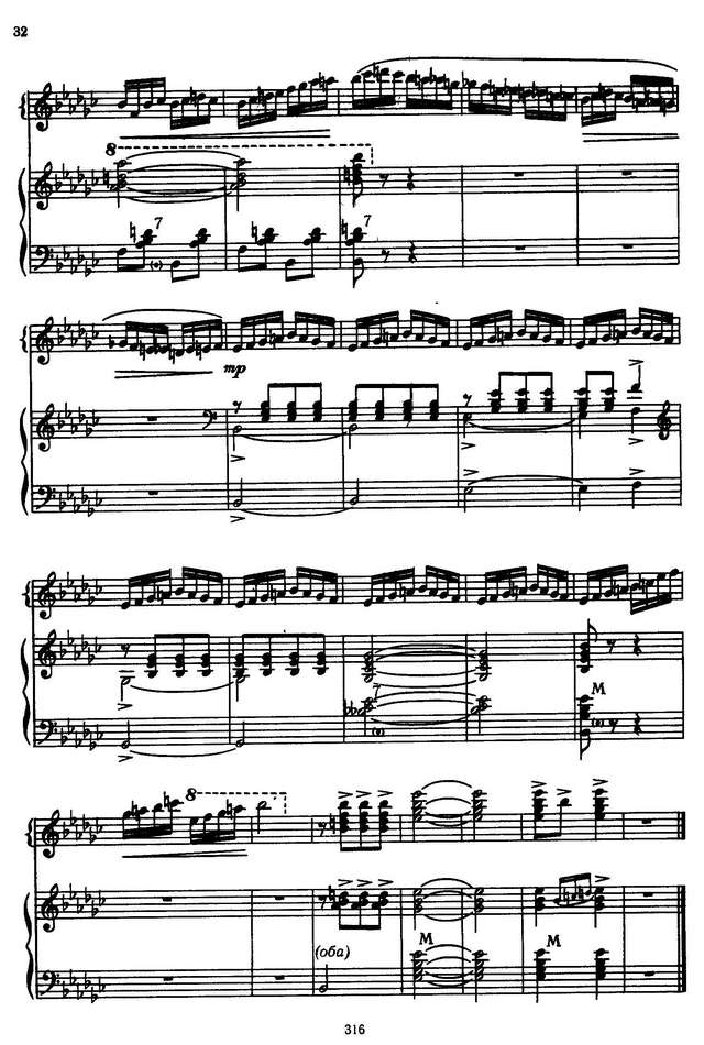 Шалаев А. Молдавский танец_Страница_10.jpg