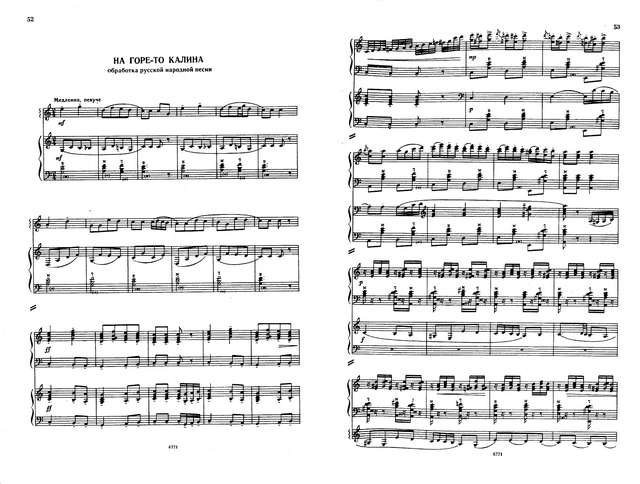 Шалаев А. На горе-то калина_Страница_1.jpg