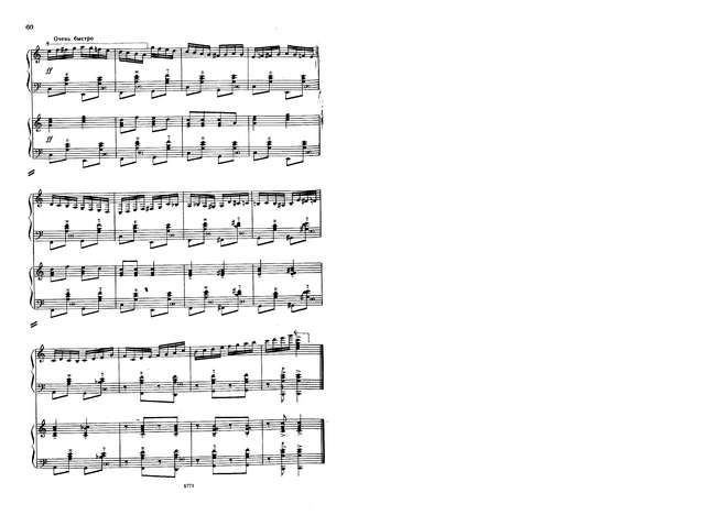 Шалаев А. На горе-то калина_Страница_5.jpg