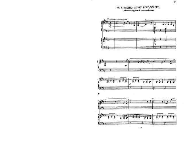 Шалаев А. Не слышно шуму городского_Страница_1.jpg