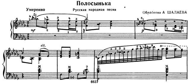 Шалаев А. Полосынька_Страница_1.jpg