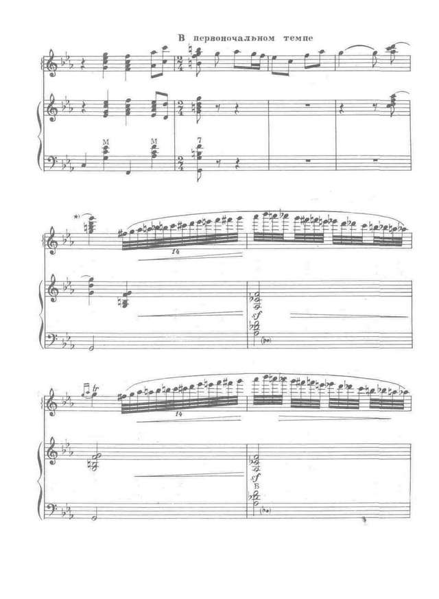 Шалаев А. Русская метелица_Страница_08.jpg