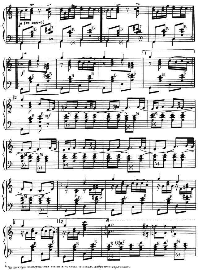 Шалаев А. Русская плясовая_Страница_2.jpg