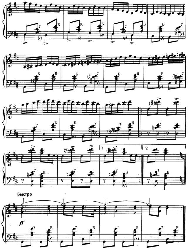 Шалаев А. Русская плясовая_Страница_5.jpg