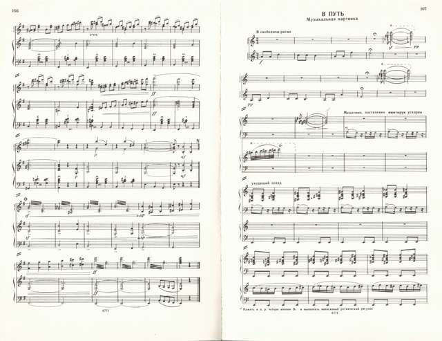 Шалаев А. В путь_Страница_1.jpg