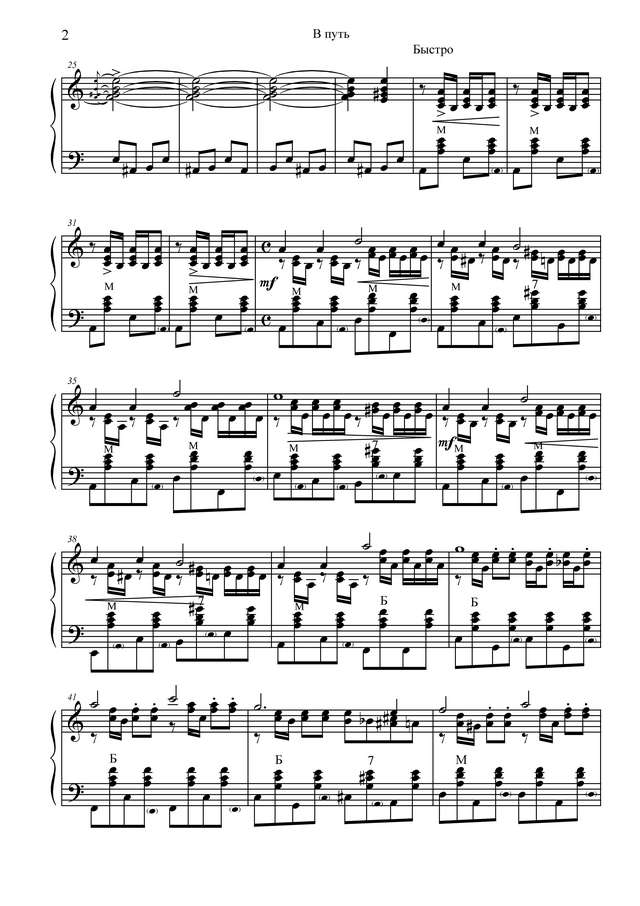 Шалаев А. В путь_Страница_2.jpg