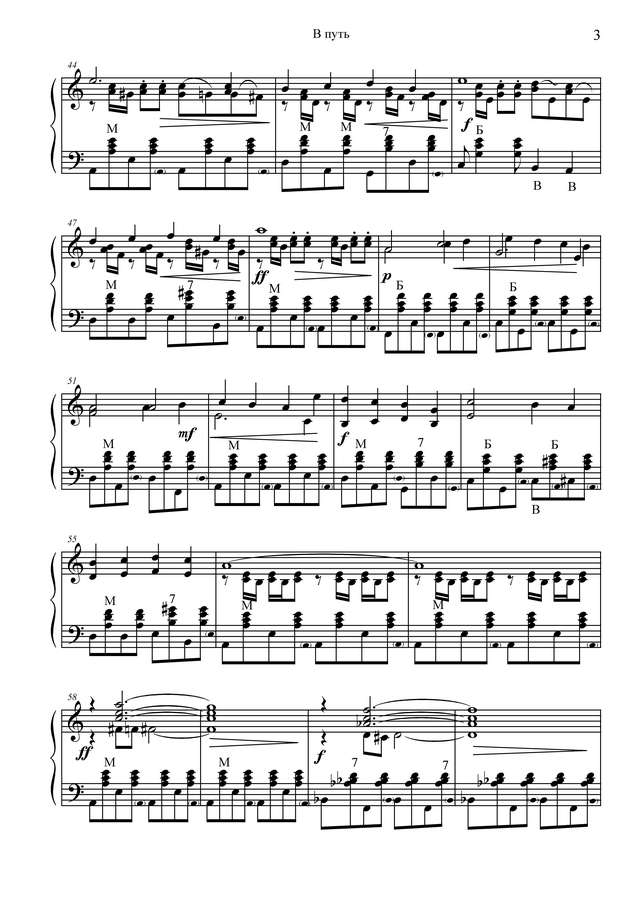Шалаев А. В путь_Страница_3.jpg