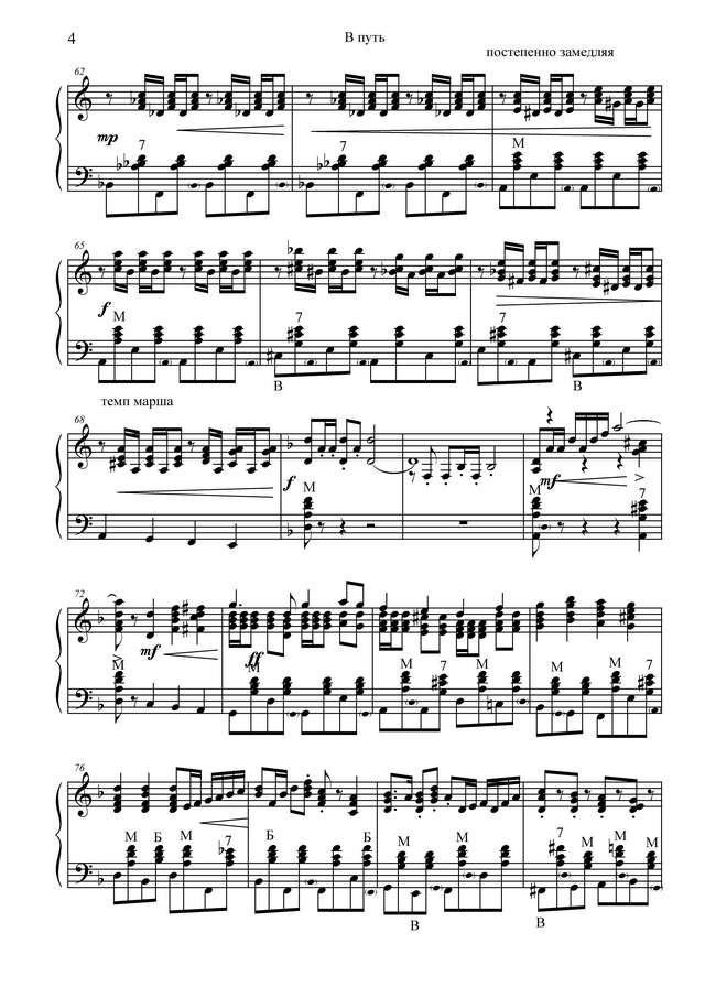 Шалаев А. В путь_Страница_4.jpg