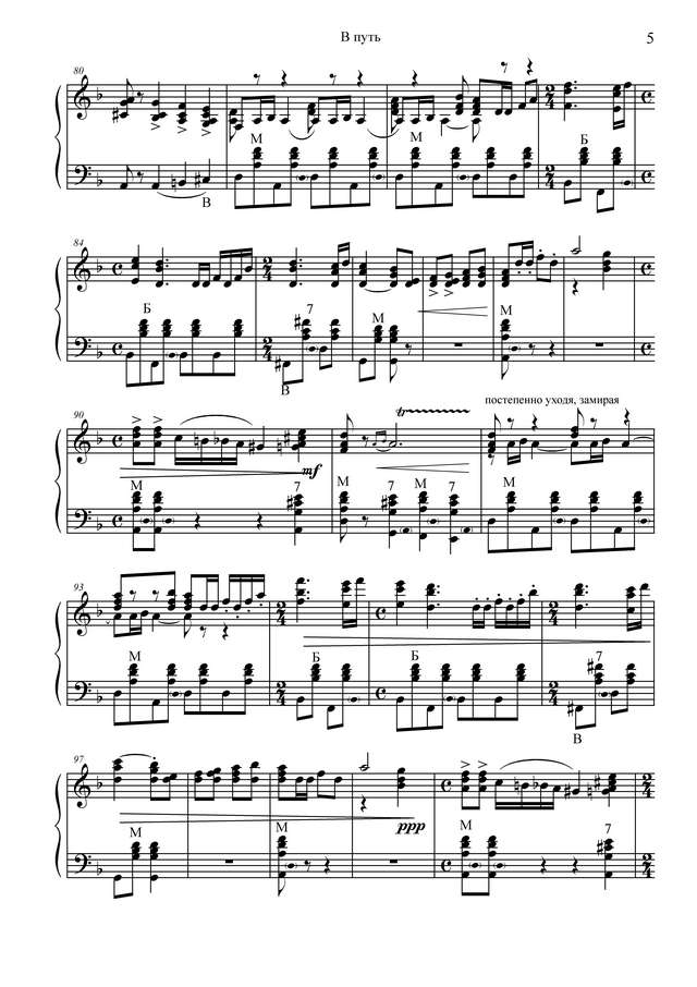 Шалаев А. В путь_Страница_5.jpg