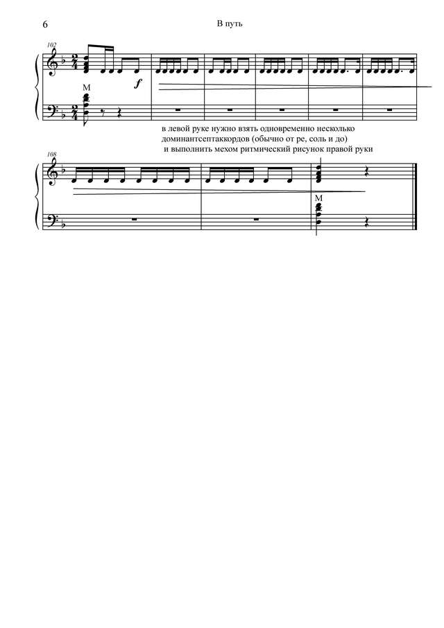 Шалаев А. В путь_Страница_6.jpg